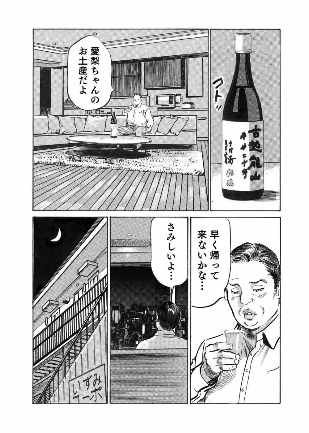 オレは妻のことをよく知らない 1-10 Page.252