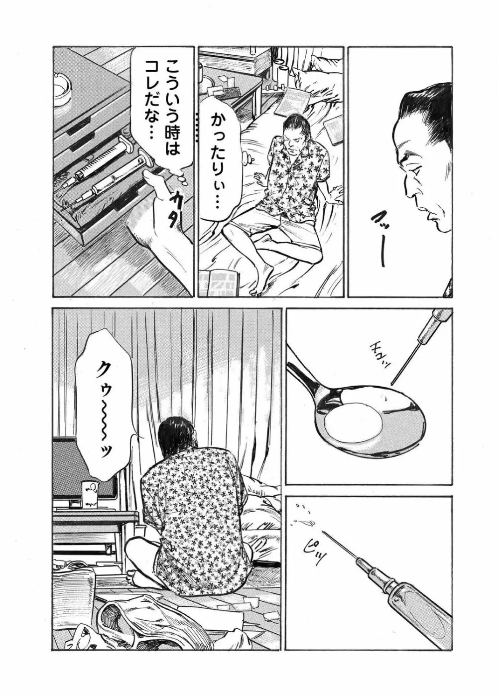 オレは妻のことをよく知らない 1-10 Page.253