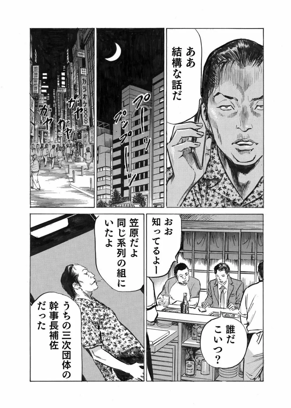 オレは妻のことをよく知らない 1-10 Page.258