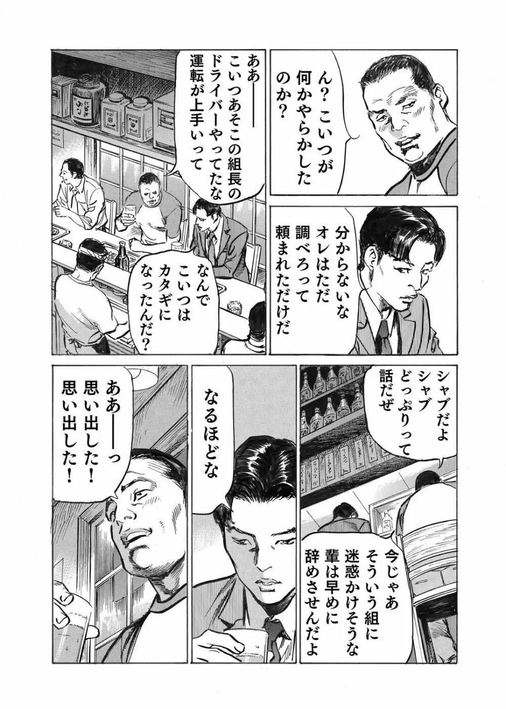 オレは妻のことをよく知らない 1-10 Page.259