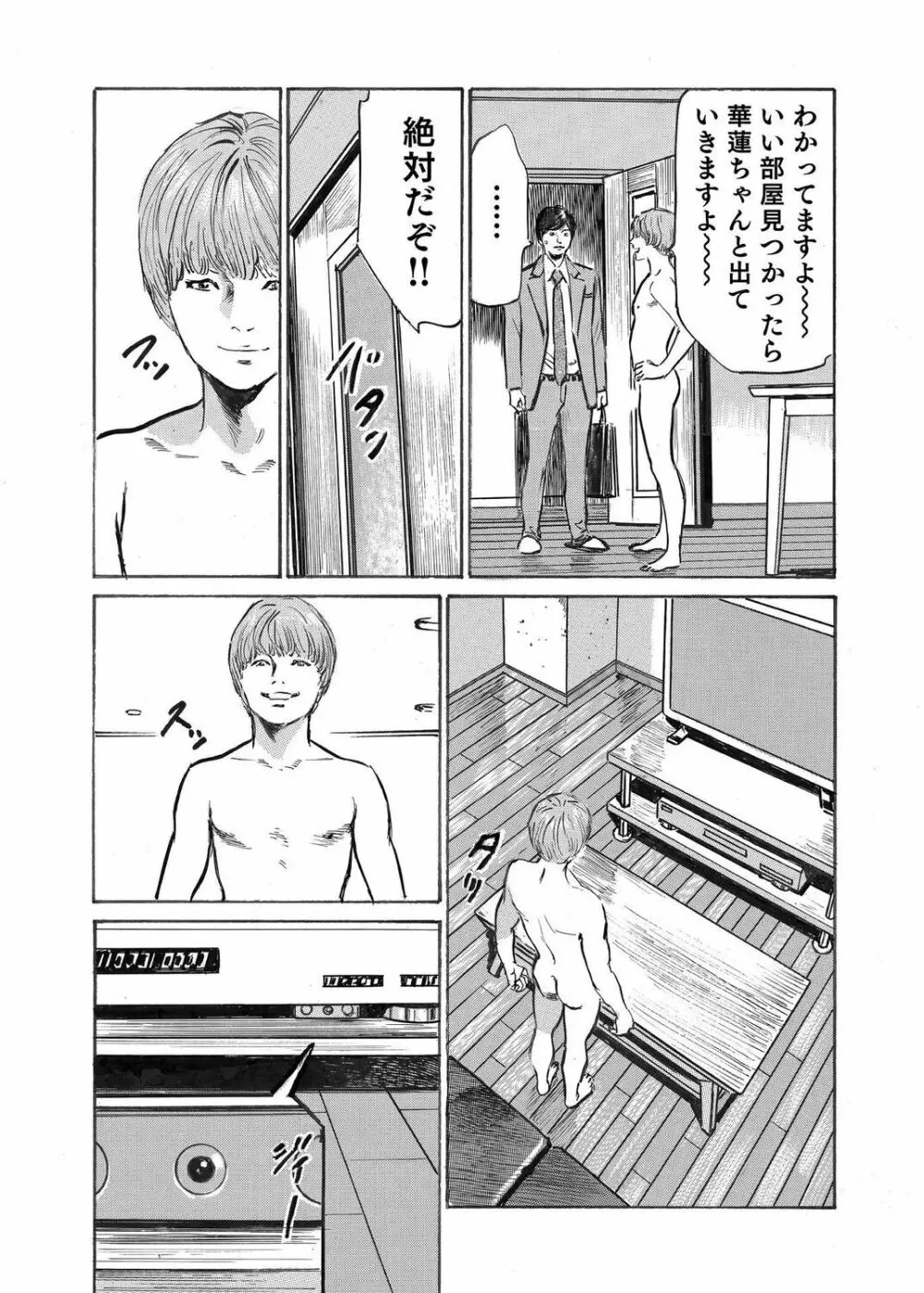 オレは妻のことをよく知らない 1-10 Page.267