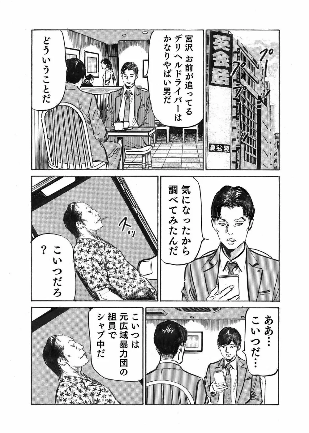 オレは妻のことをよく知らない 1-10 Page.270