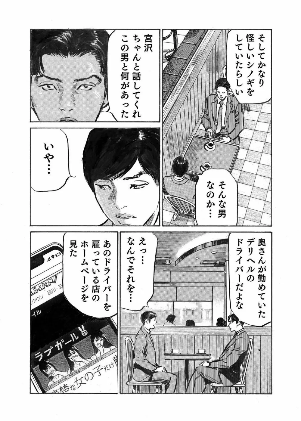 オレは妻のことをよく知らない 1-10 Page.271