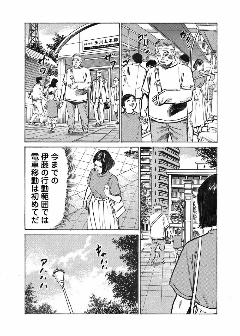 オレは妻のことをよく知らない 1-10 Page.275