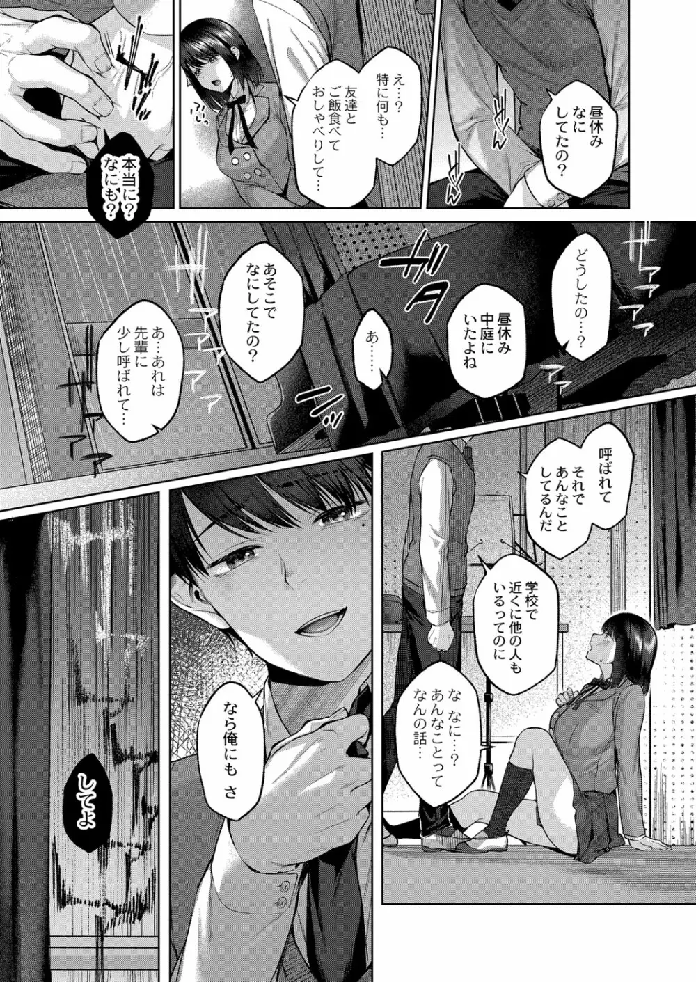 コミックリブート Vol.32 Page.194