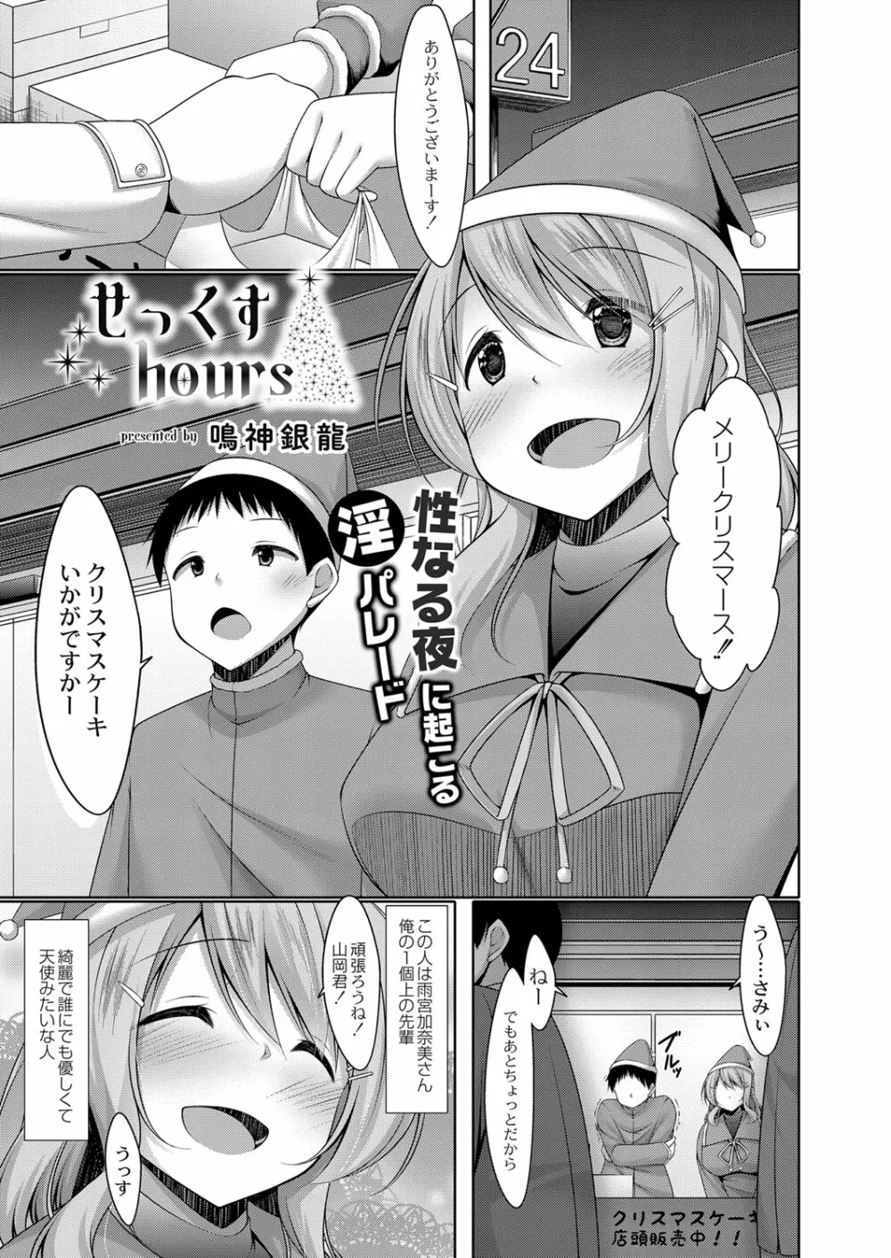 コミックリブート Vol.32 Page.218