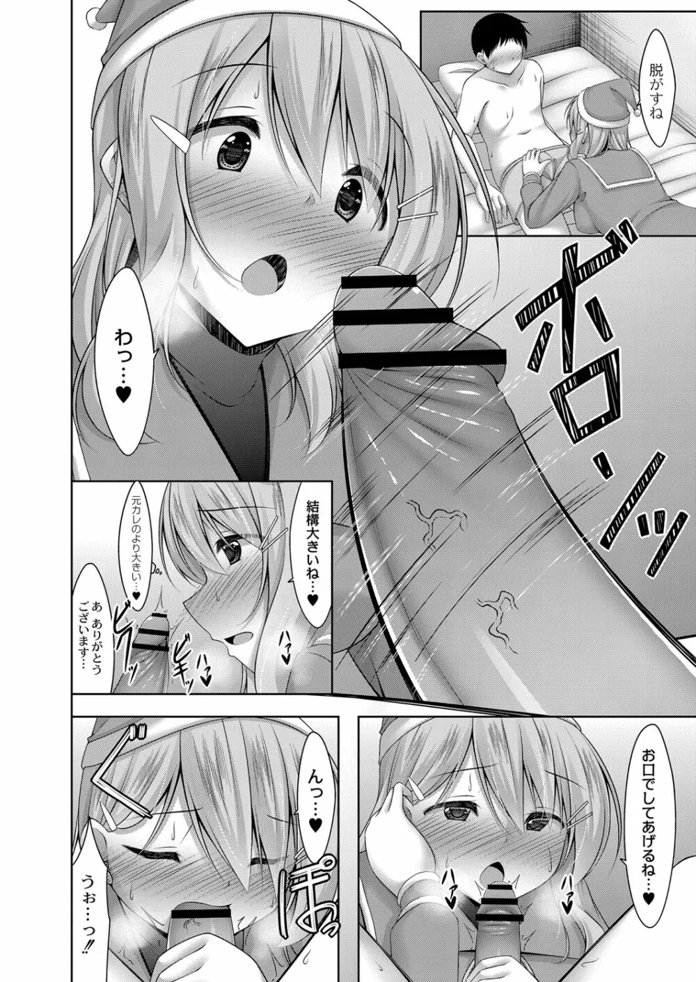 コミックリブート Vol.32 Page.225