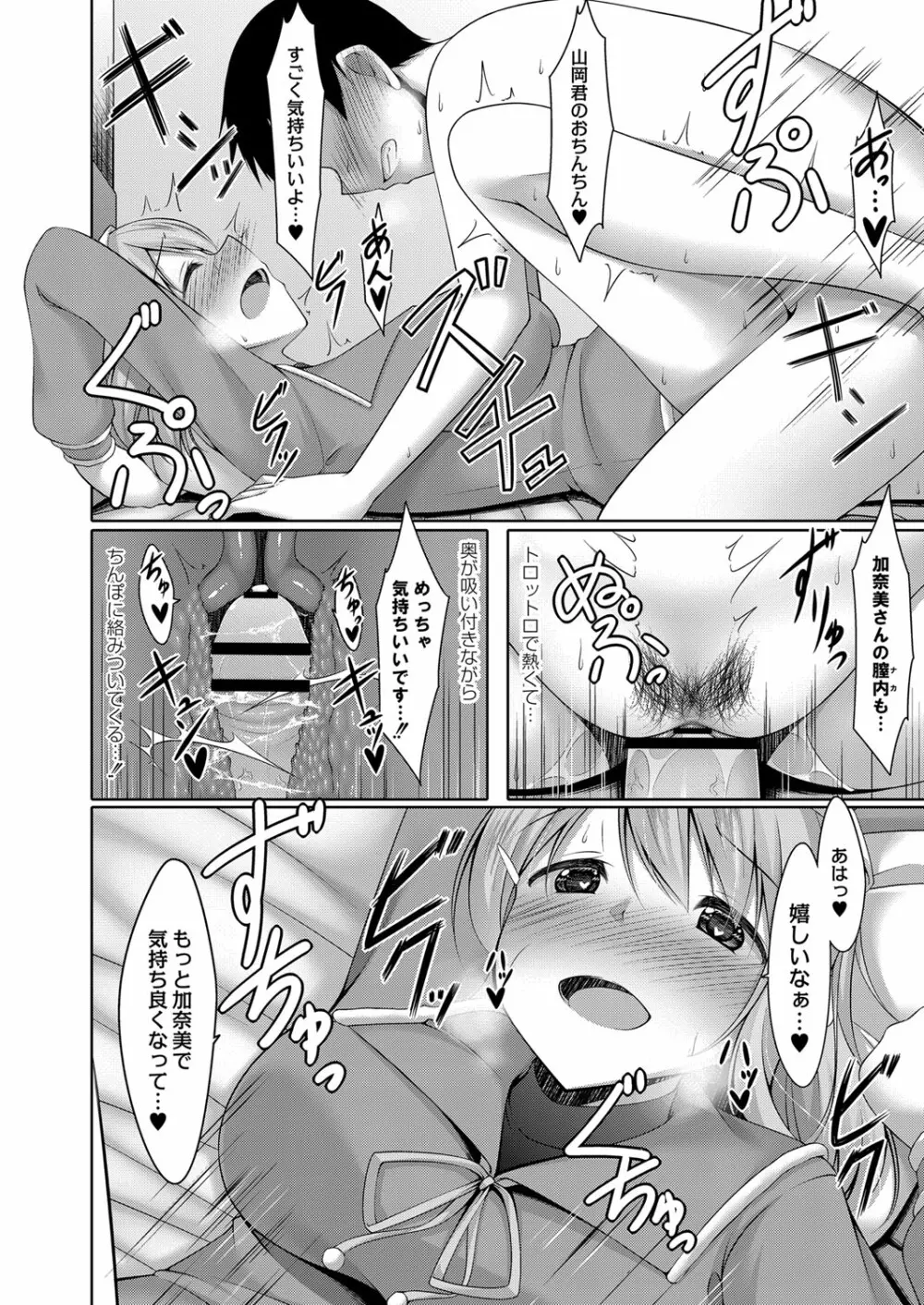 コミックリブート Vol.32 Page.229