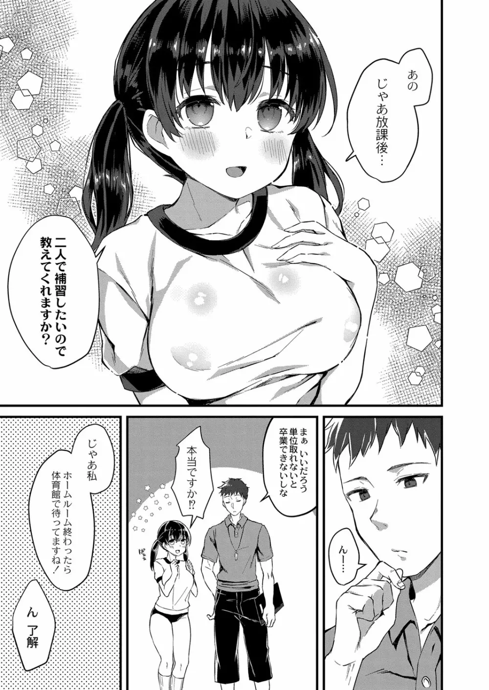 コミックリブート Vol.32 Page.240