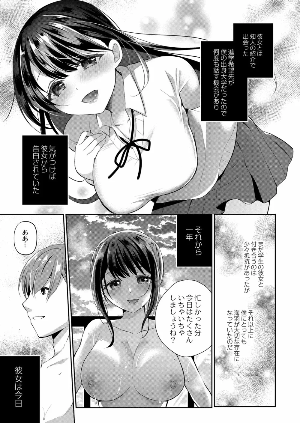 コミックリブート Vol.32 Page.290