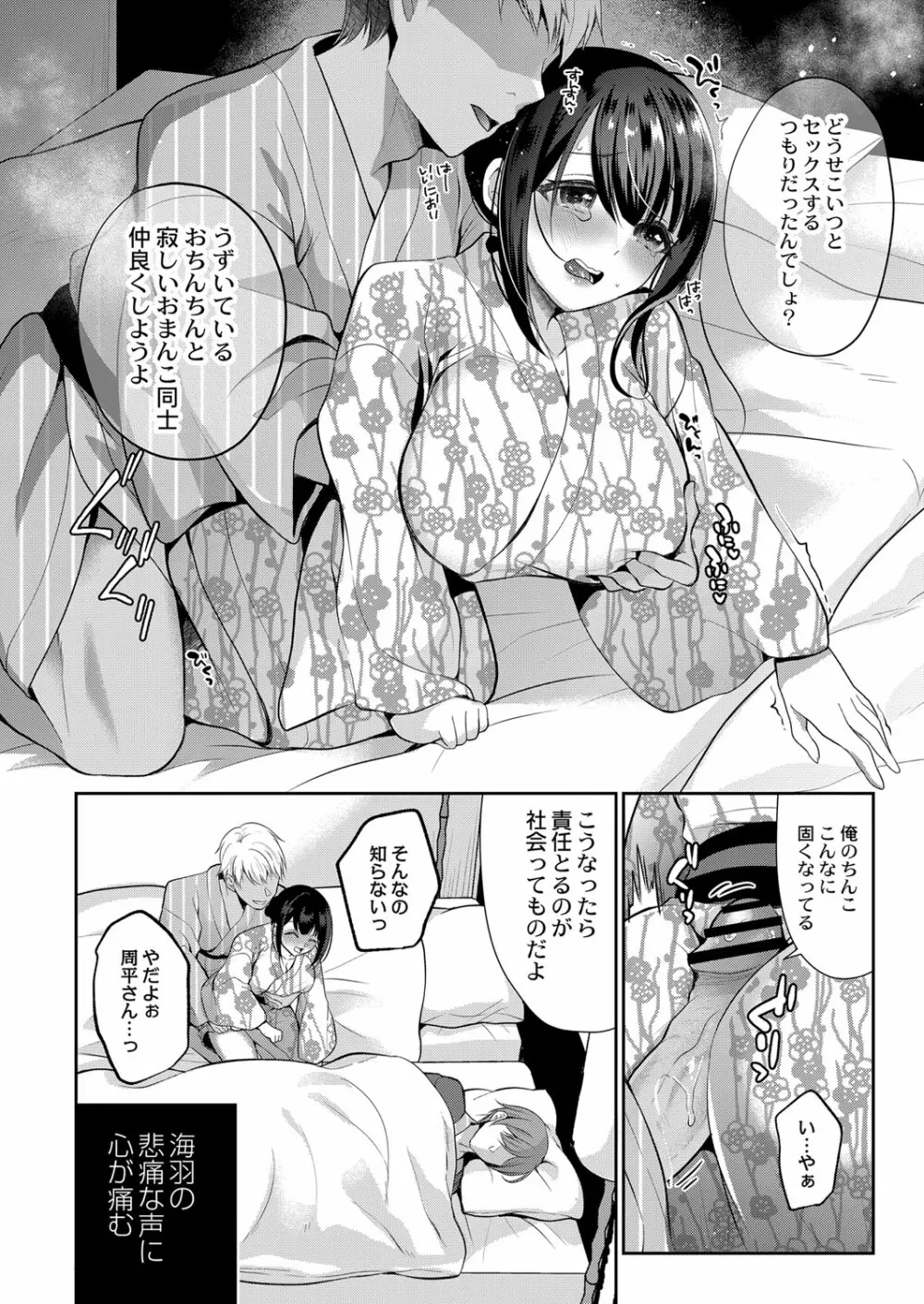 コミックリブート Vol.32 Page.297