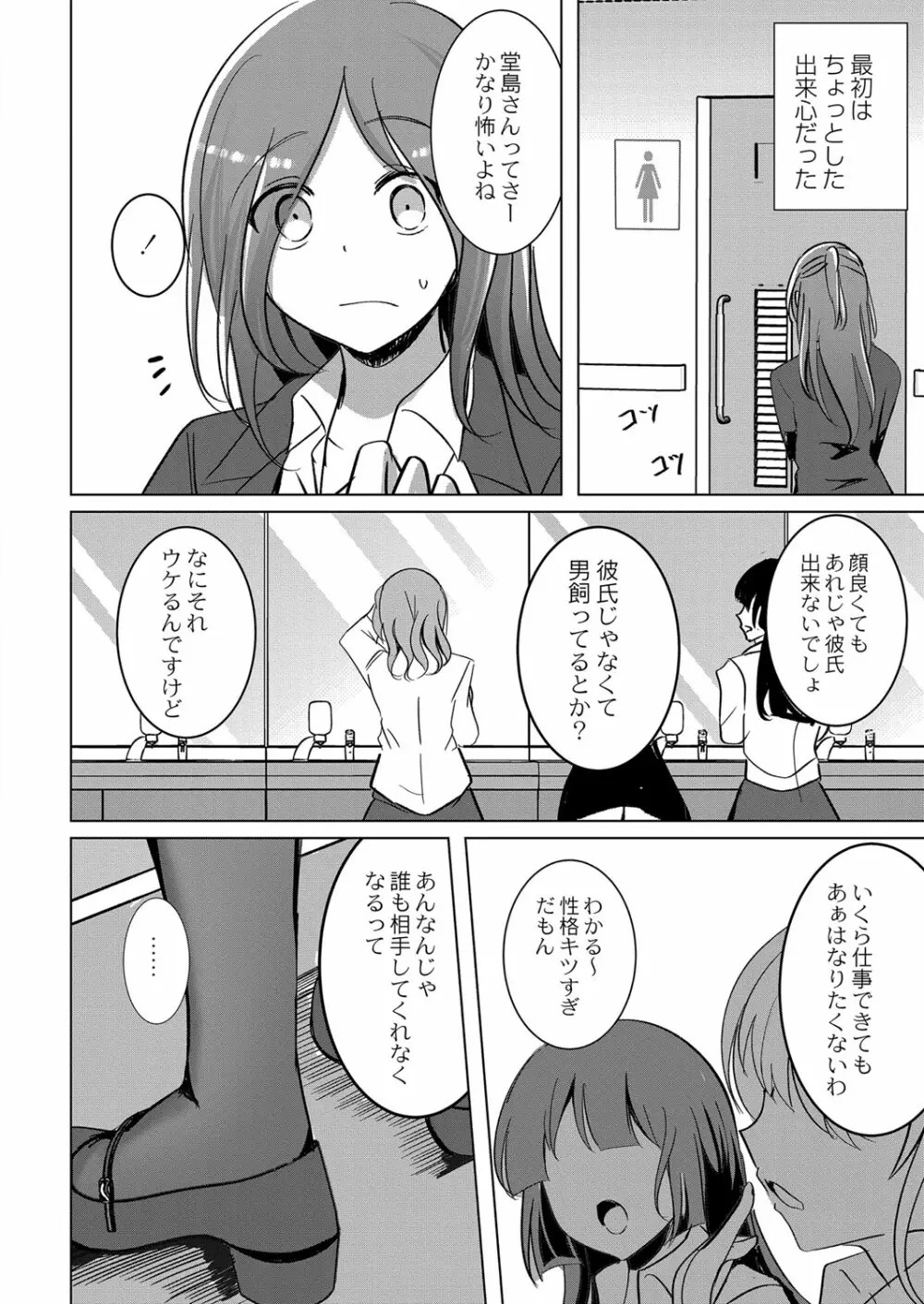 コミックリブート Vol.32 Page.339