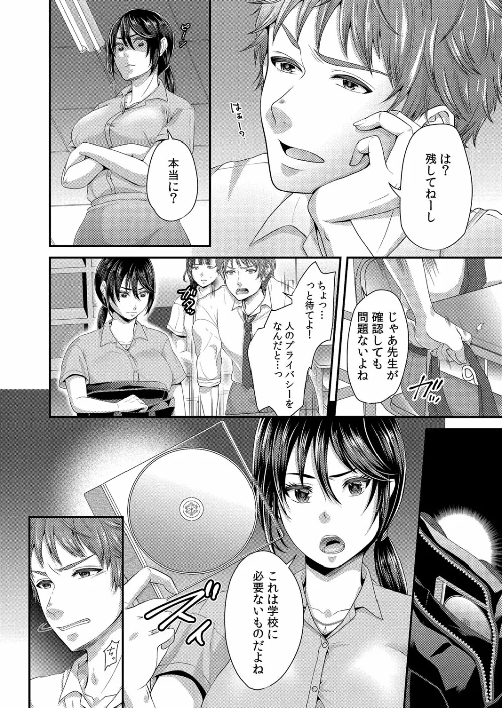 コミックリブート Vol.32 Page.353