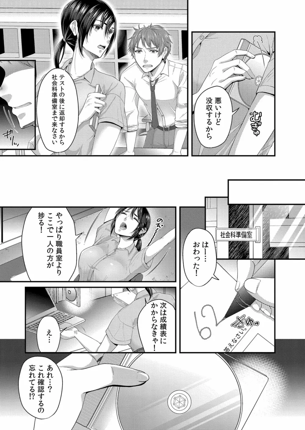 コミックリブート Vol.32 Page.354