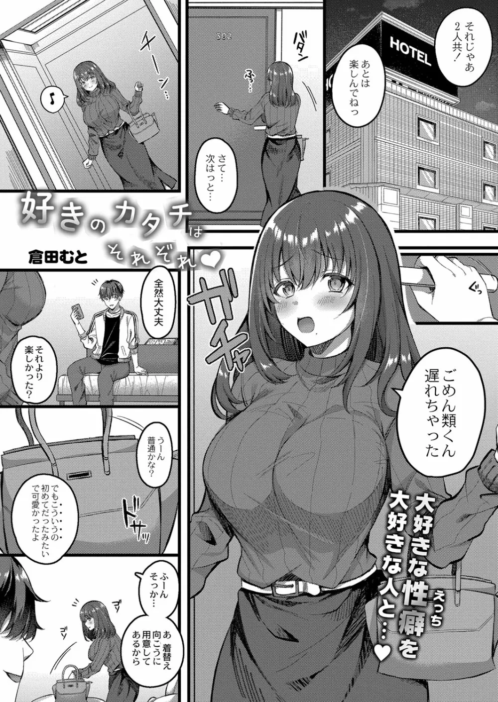 コミックリブート Vol.32 Page.36