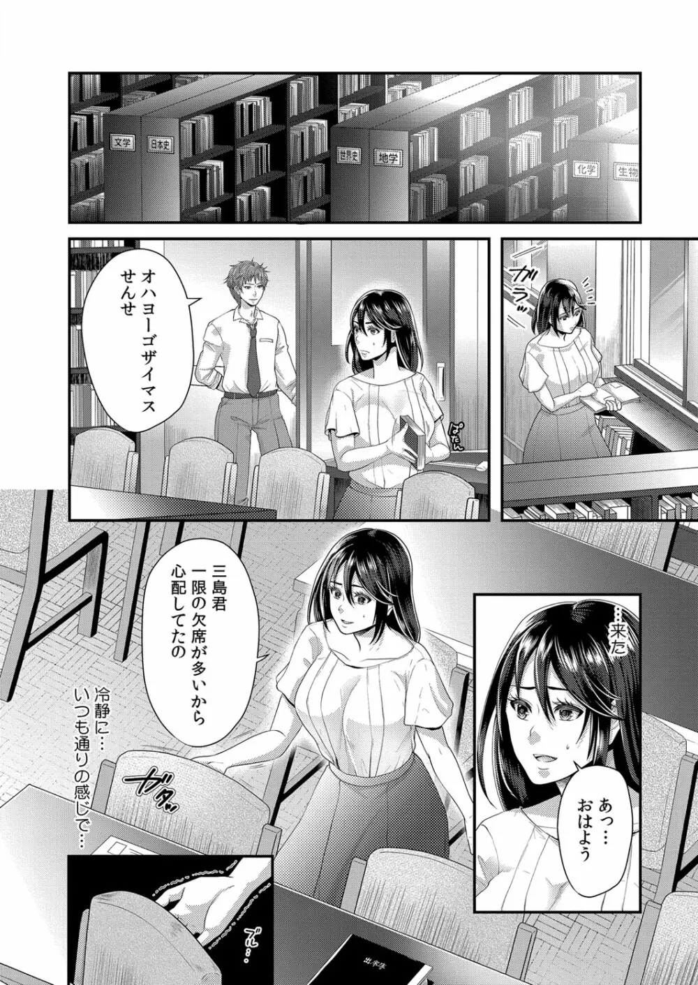 コミックリブート Vol.32 Page.373