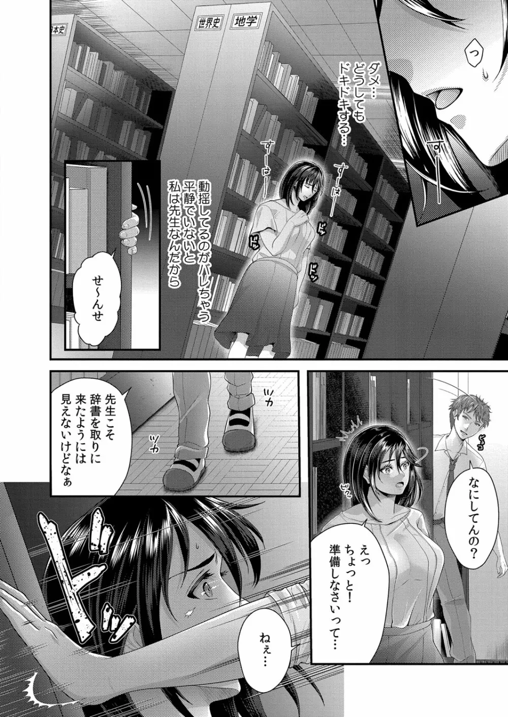 コミックリブート Vol.32 Page.375