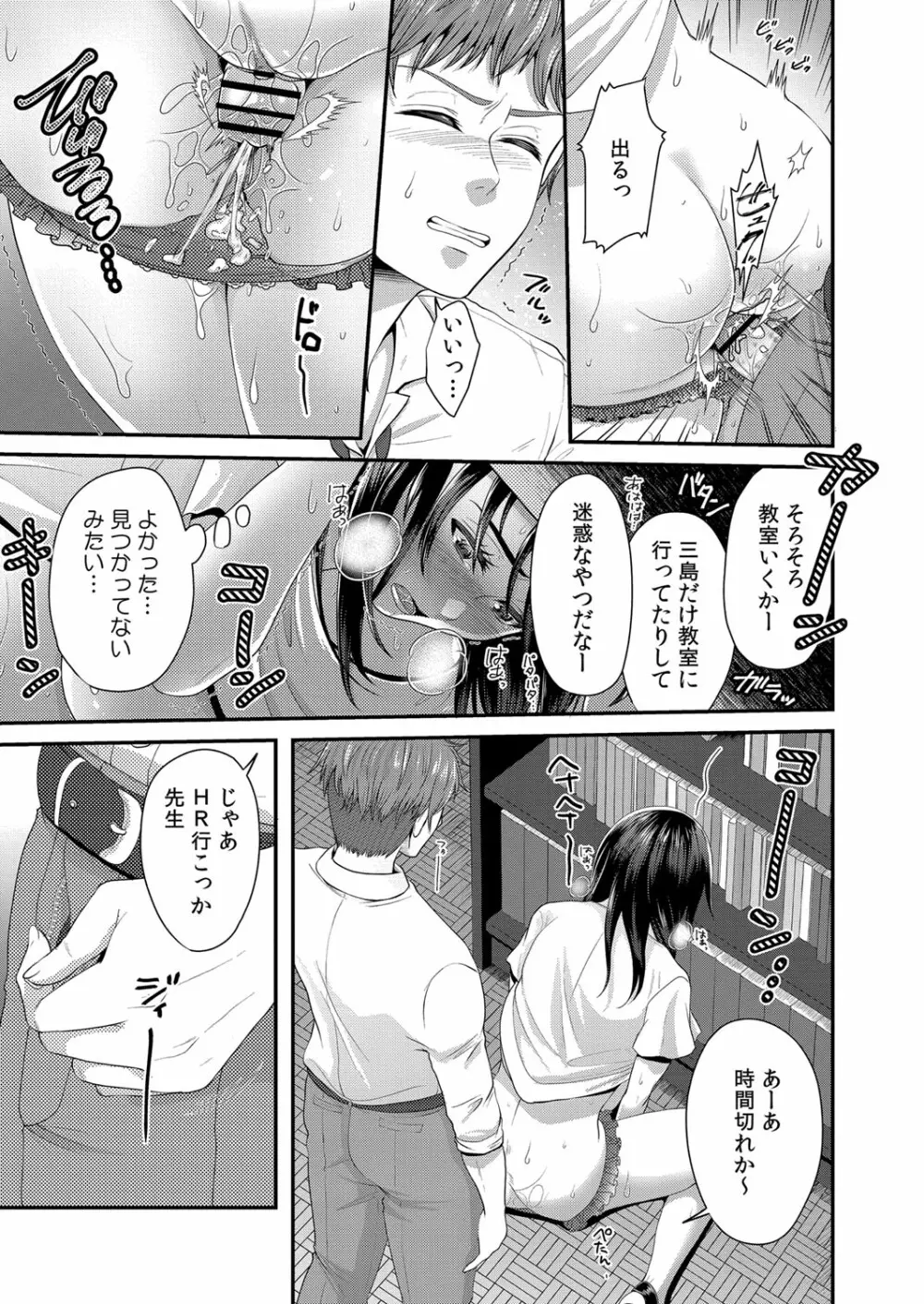 コミックリブート Vol.32 Page.388