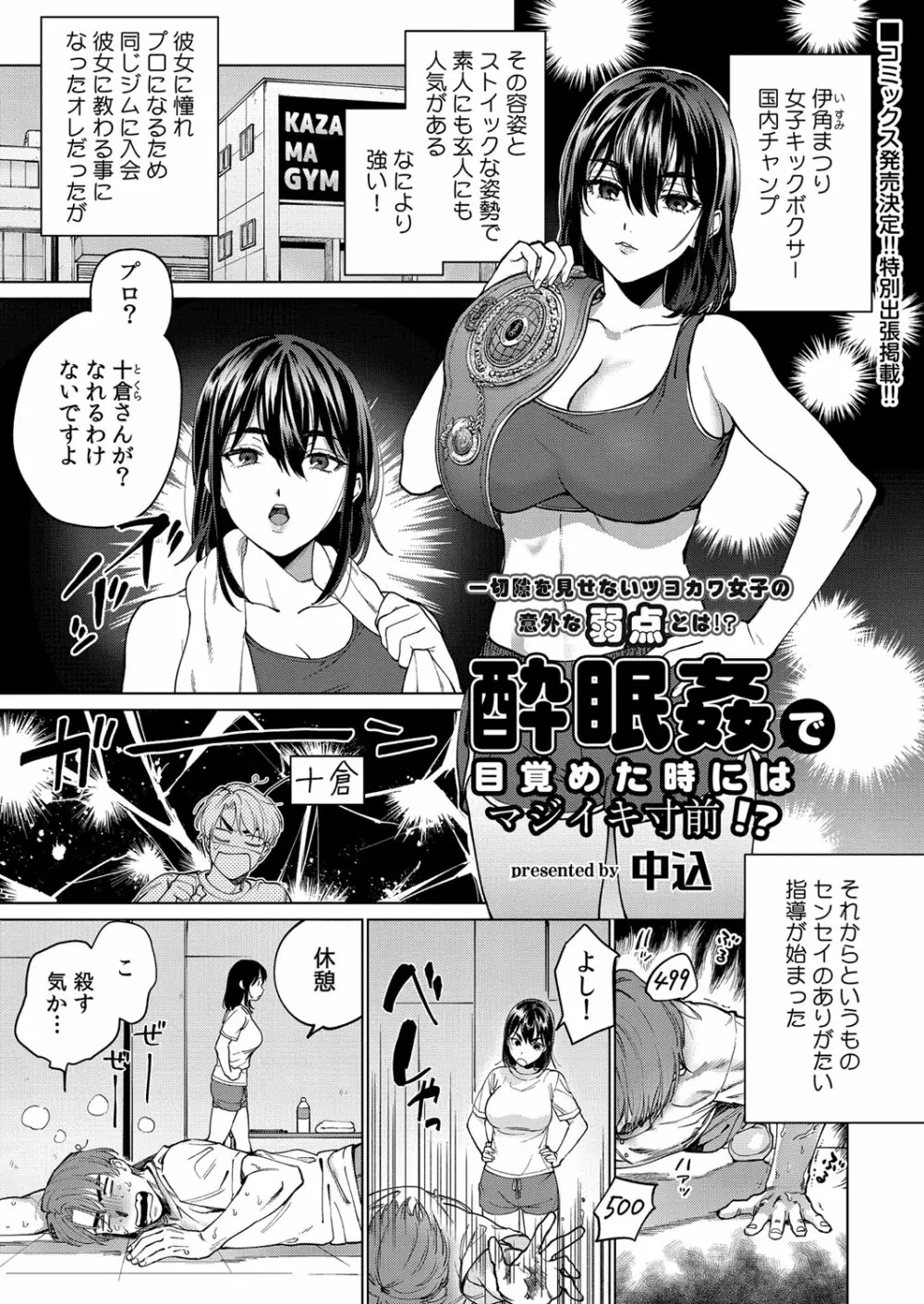 コミックリブート Vol.32 Page.392