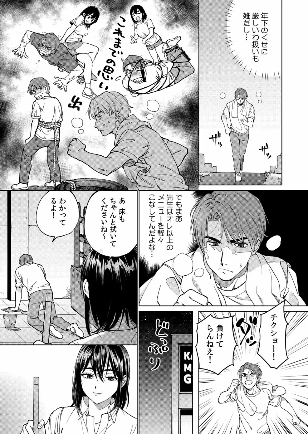 コミックリブート Vol.32 Page.394