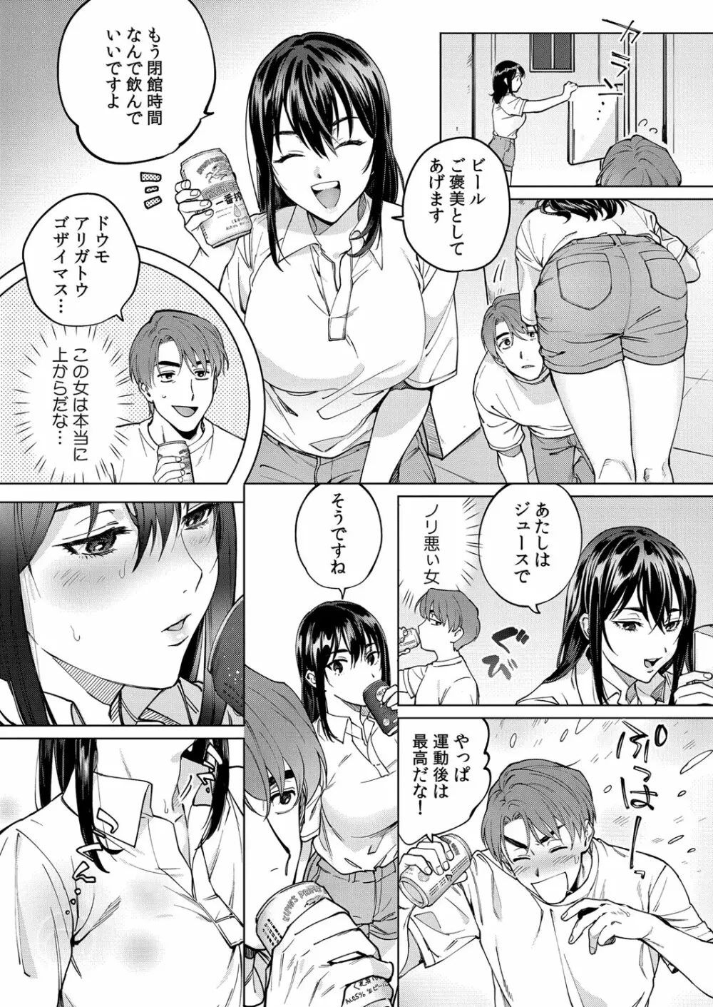 コミックリブート Vol.32 Page.395