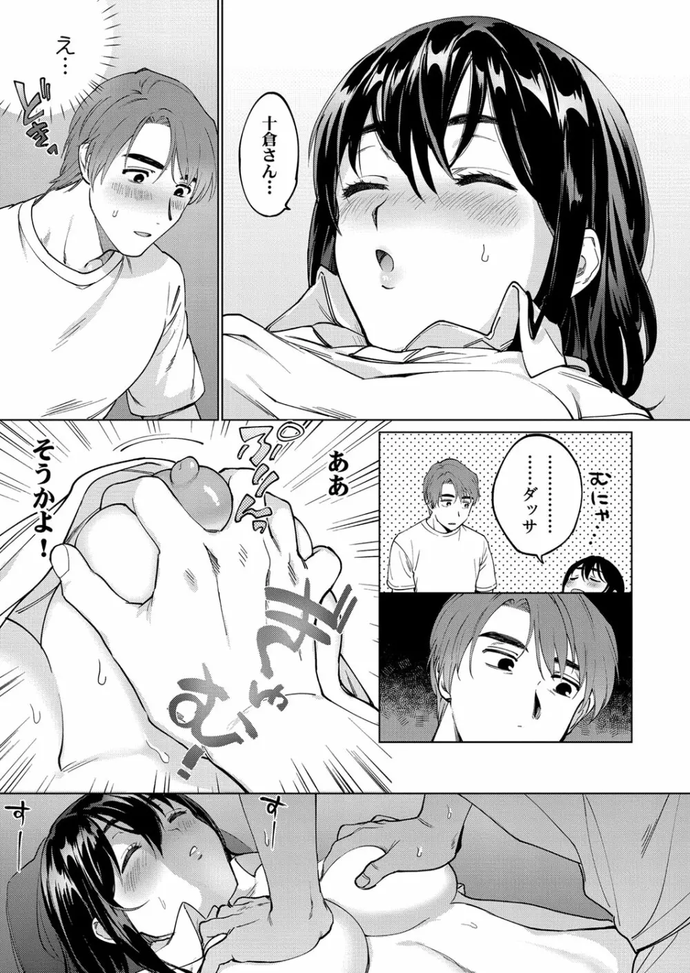 コミックリブート Vol.32 Page.400