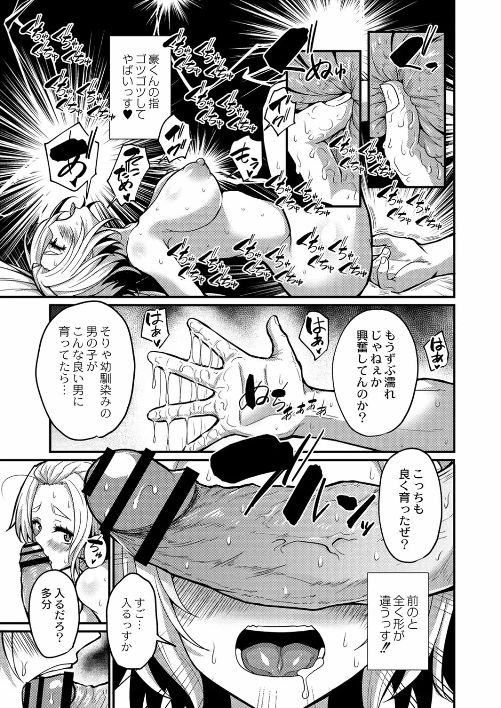 コミックリブート Vol.32 Page.436