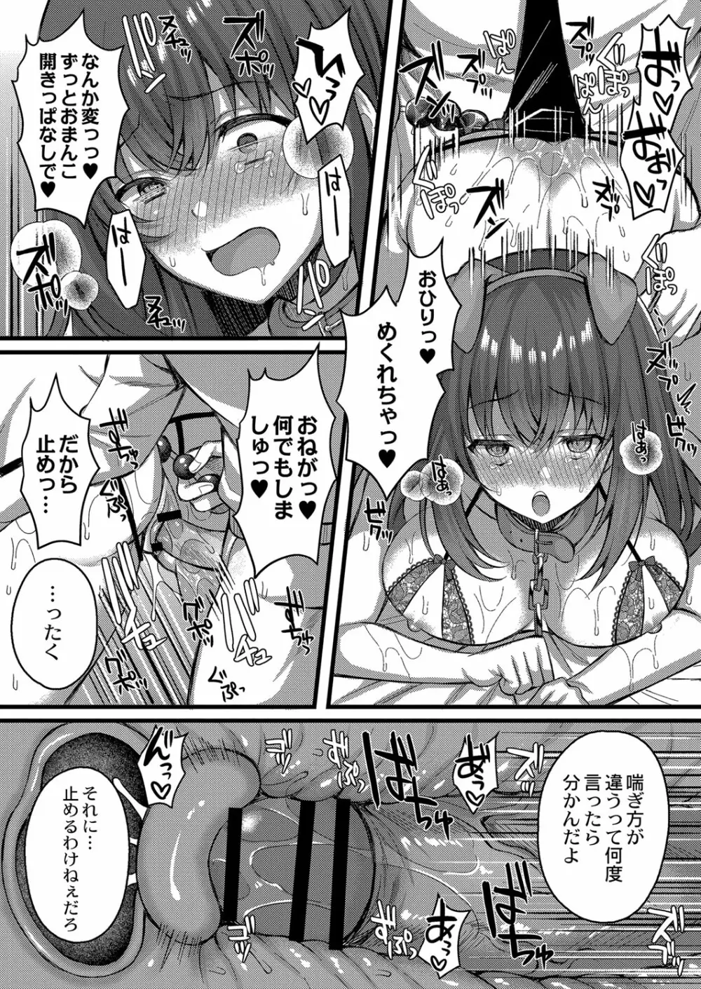 コミックリブート Vol.32 Page.50