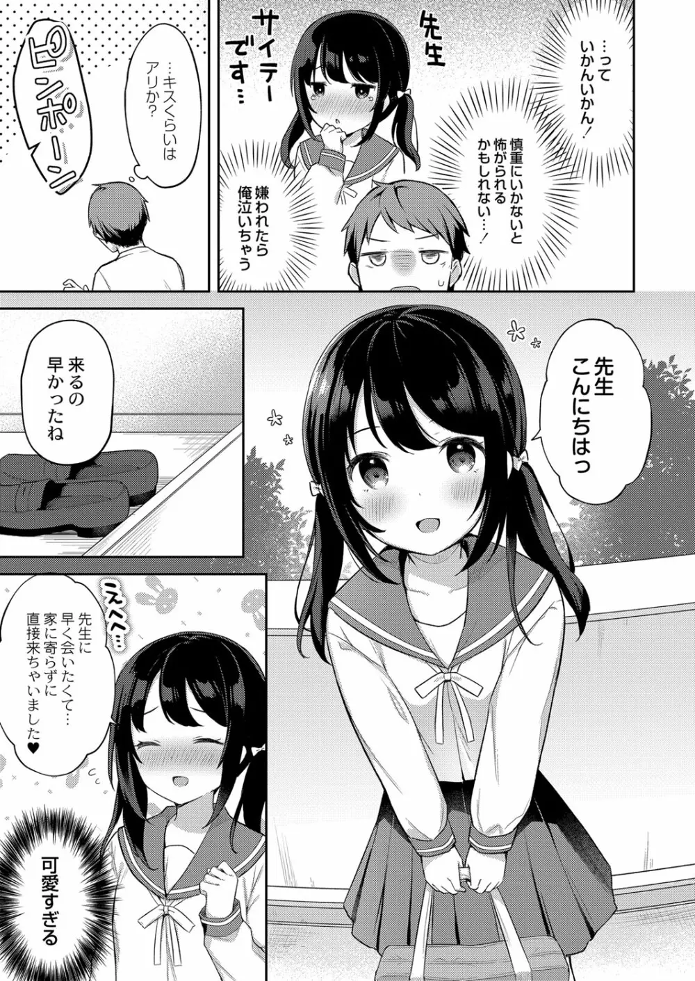 コミックリブート Vol.32 Page.88