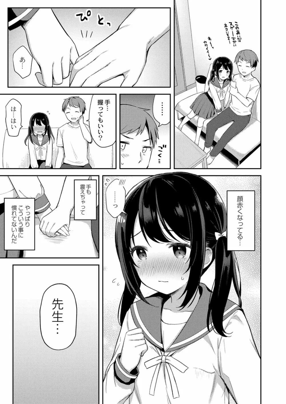 コミックリブート Vol.32 Page.90