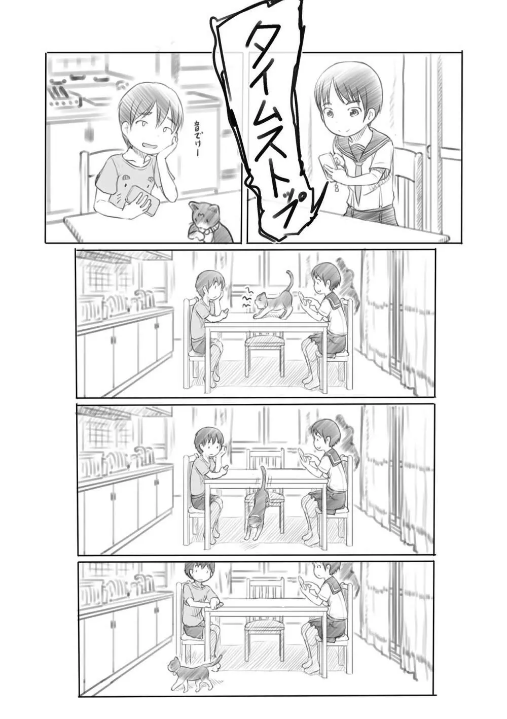 わるいおねえさん Page.46