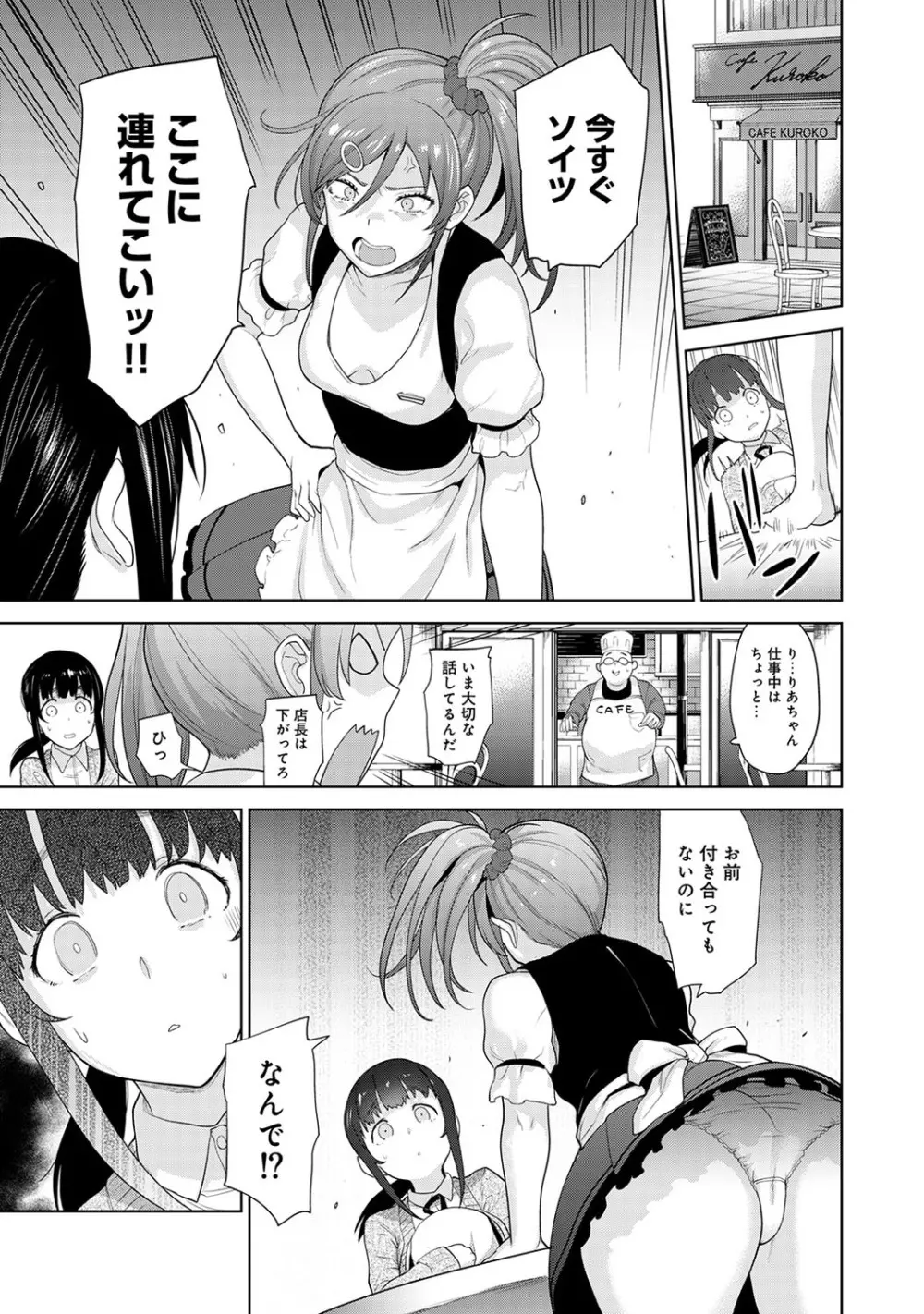 カワイイ女の子を釣る方法 2 Page.16