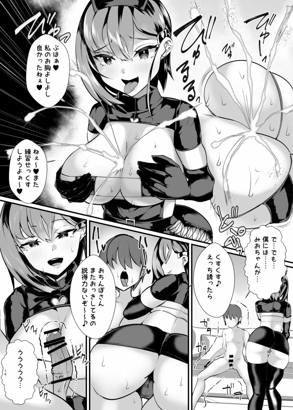 ウチの中隊 (にわとり軍曹)] 彼女の母親しずくさん(29)コミカライズ版 [DL版] - 同人誌 - エロ漫画 - NyaHentai