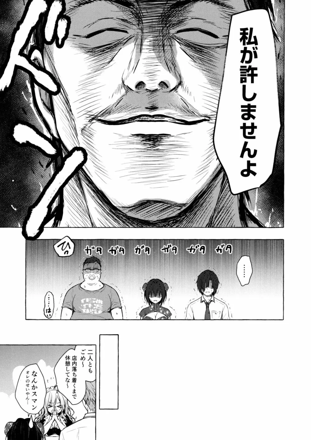 TSあきら君の性生活6 Page.10