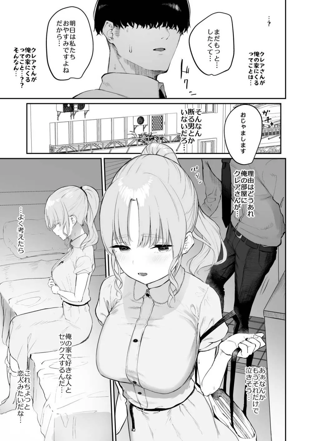 スイッチオフ Page.17