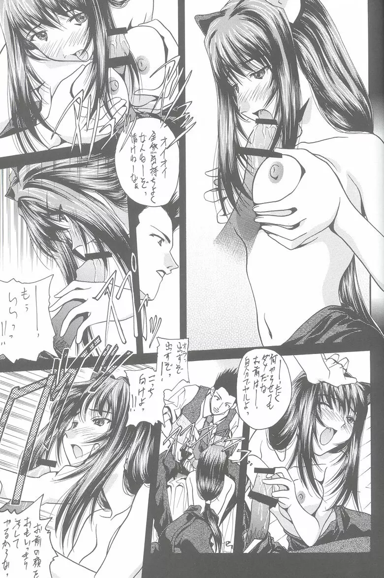 SOYOSOYO'S WORKS -麗 Page.60