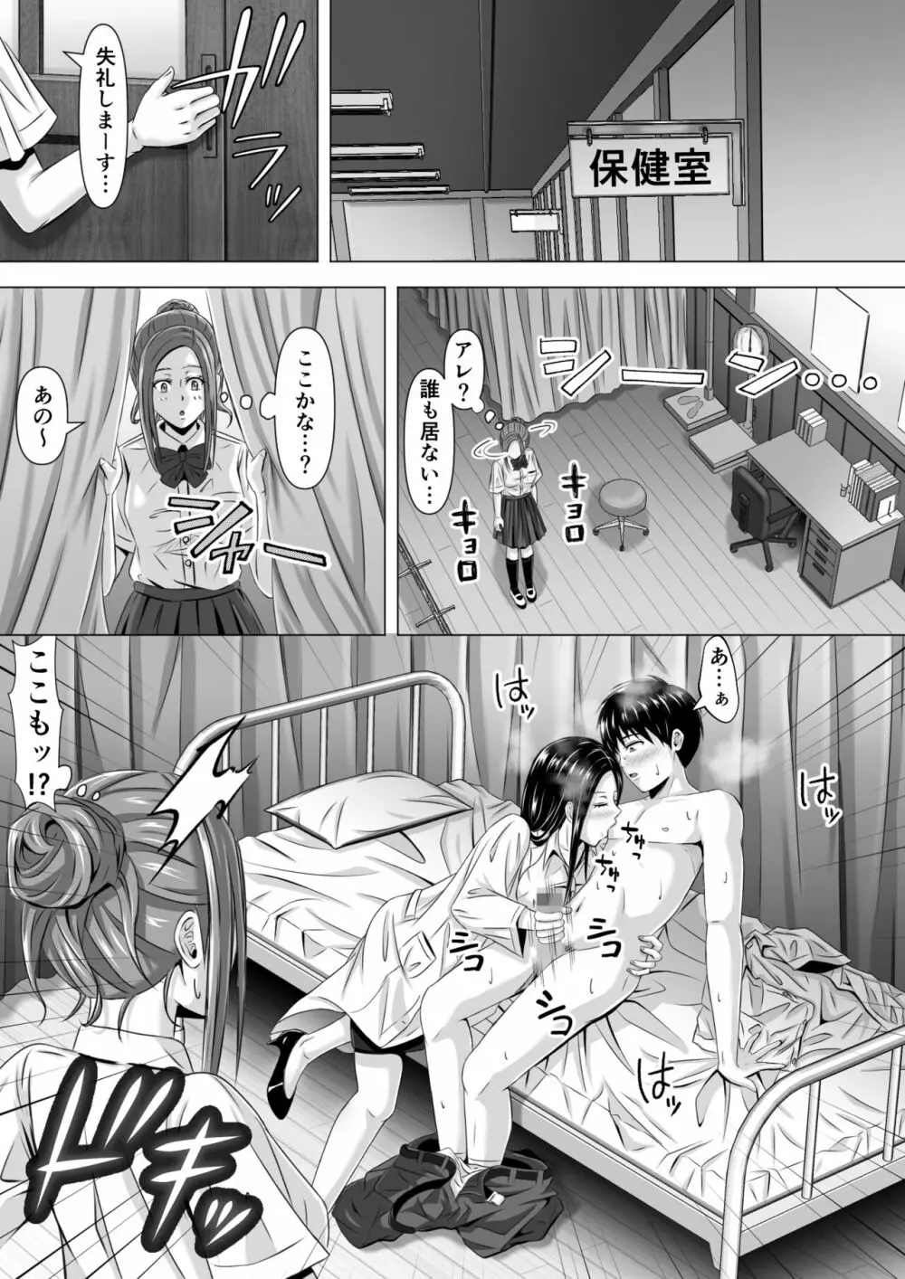 ド田舎暮らし Page.18