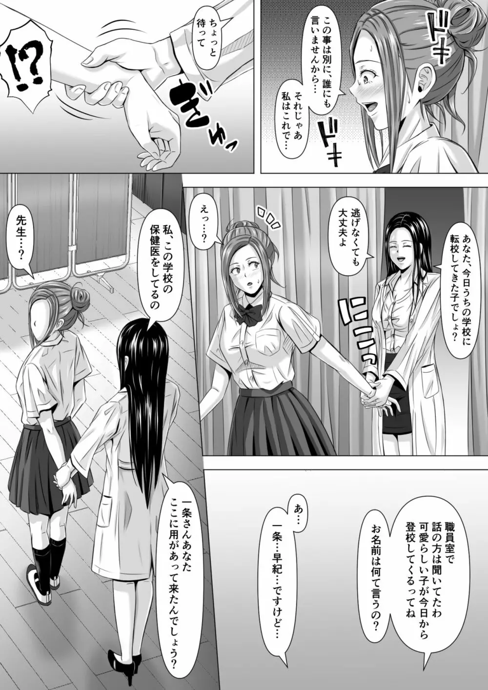 ド田舎暮らし Page.20