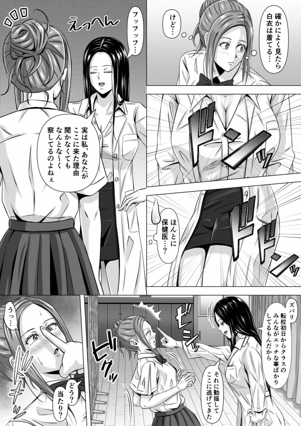 ド田舎暮らし Page.21