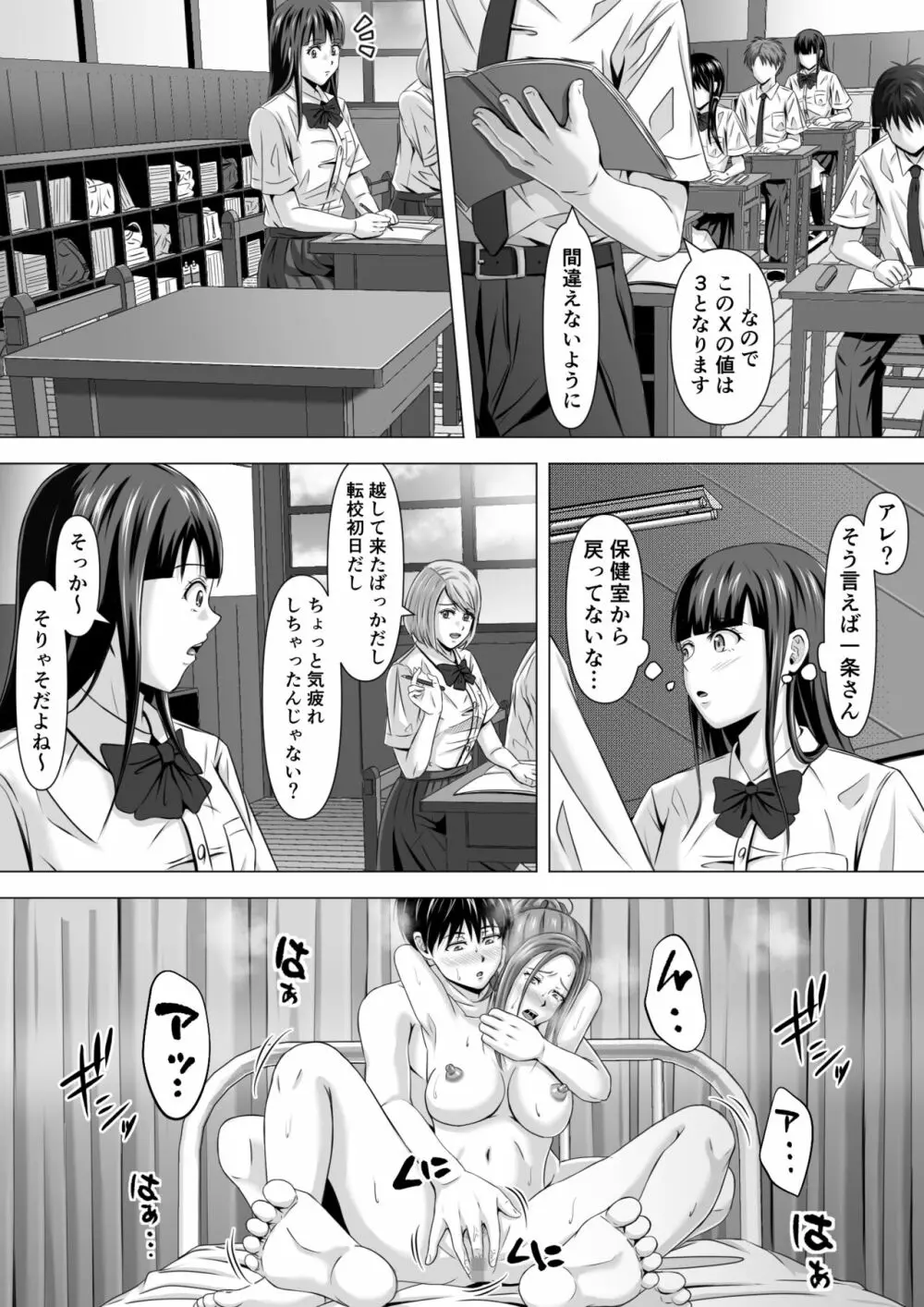 ド田舎暮らし Page.35