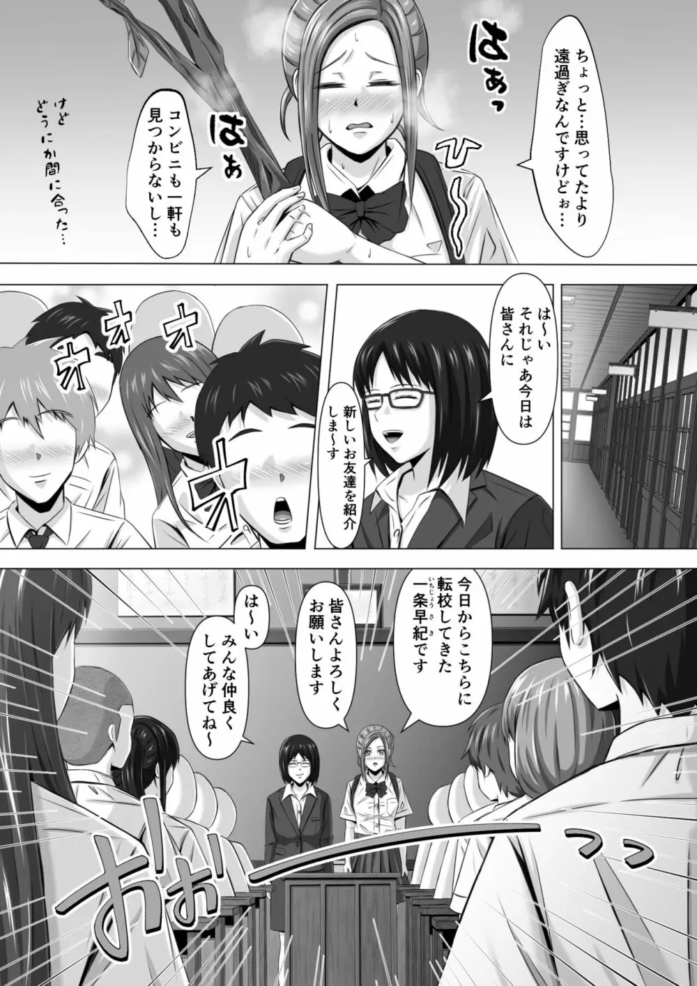 ド田舎暮らし Page.6