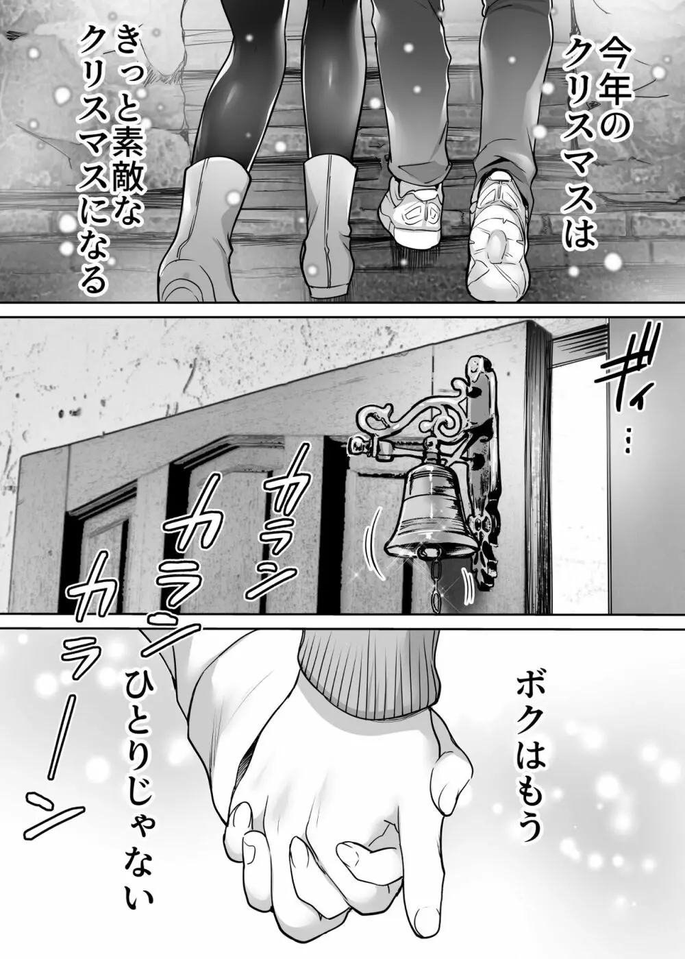 ふたりの初めて憧れセックス Page.102