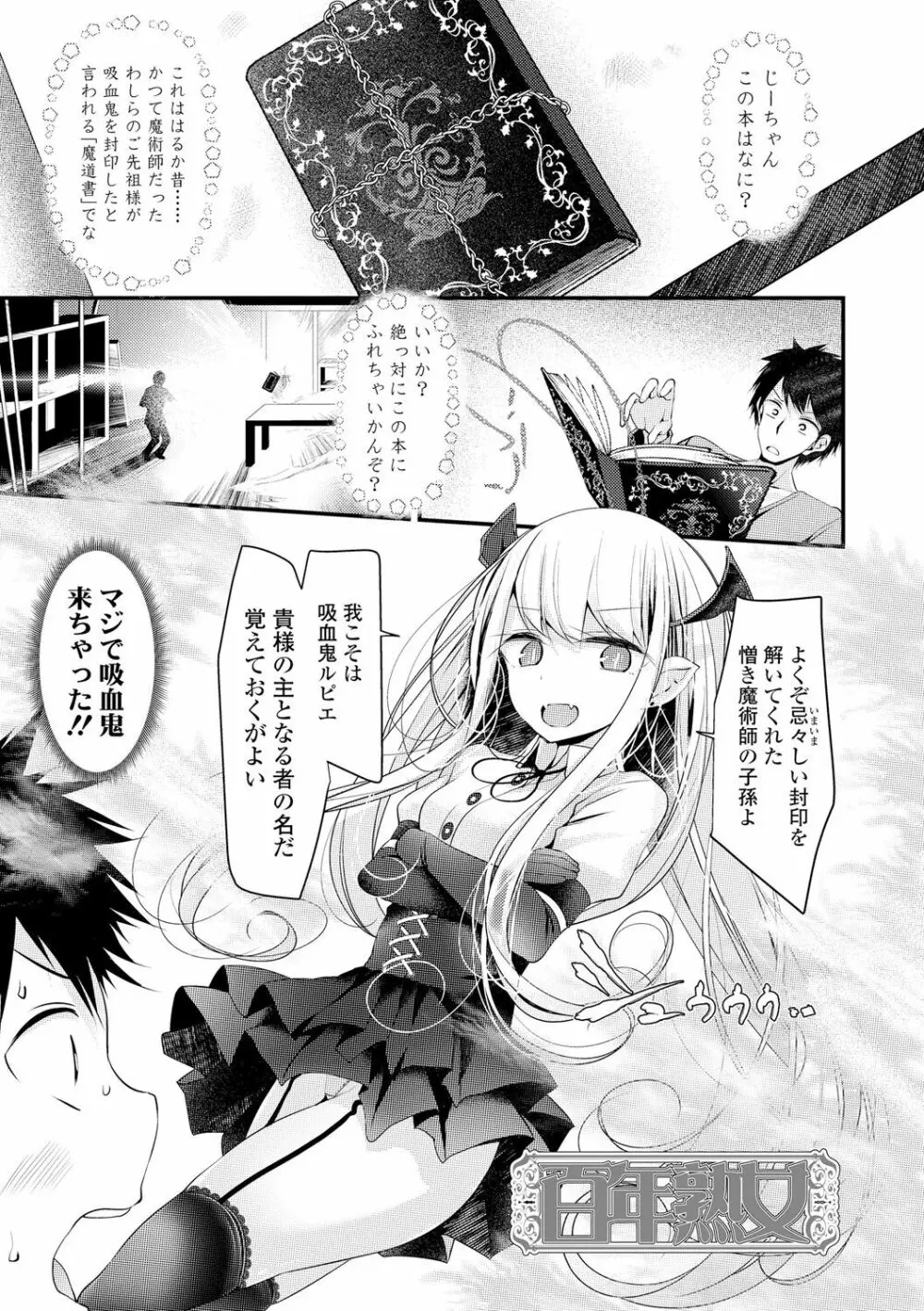 年上の少女はお好きですか？ Page.23