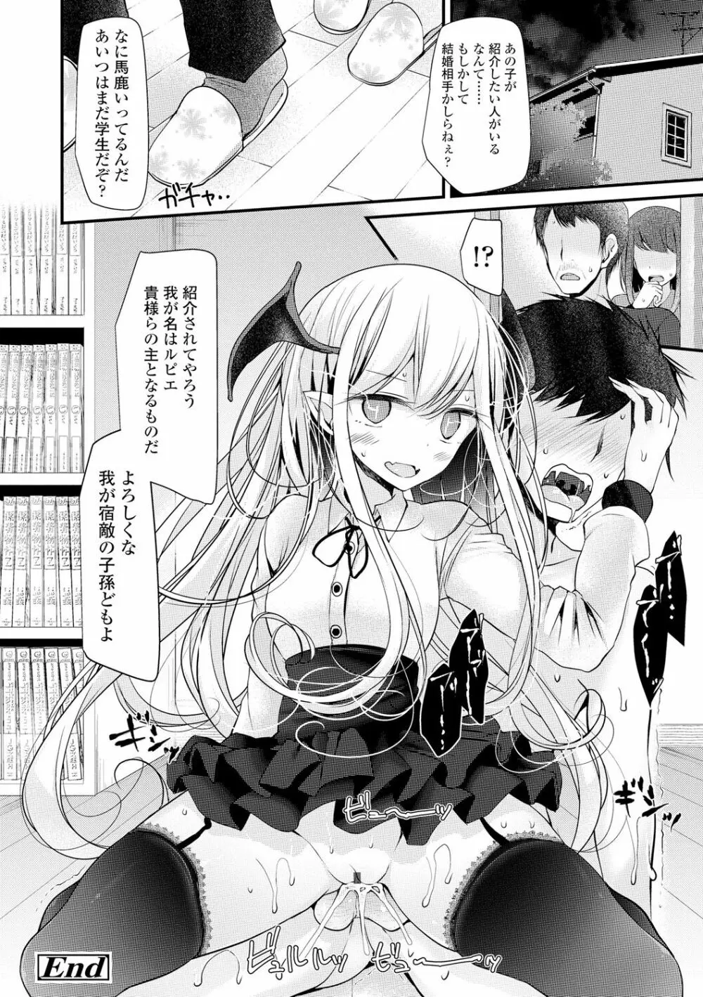 年上の少女はお好きですか？ Page.48