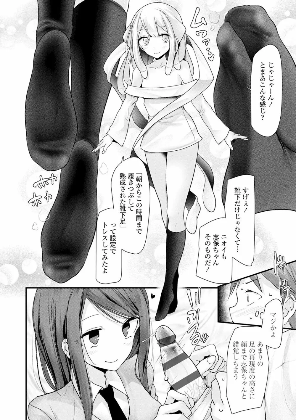 年上の少女はお好きですか？ Page.56