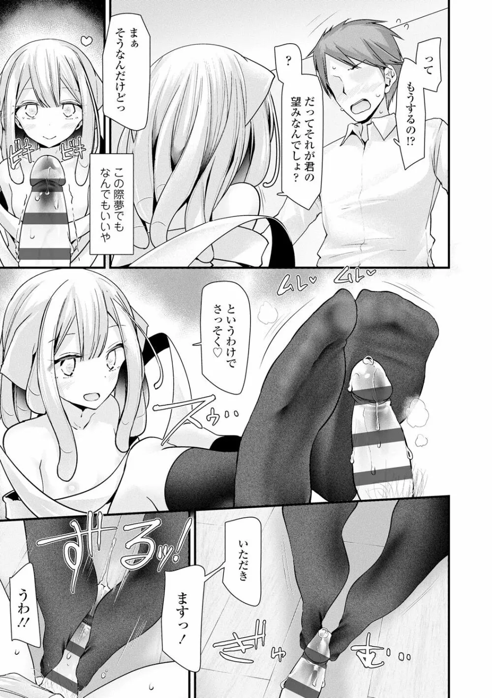 年上の少女はお好きですか？ Page.57