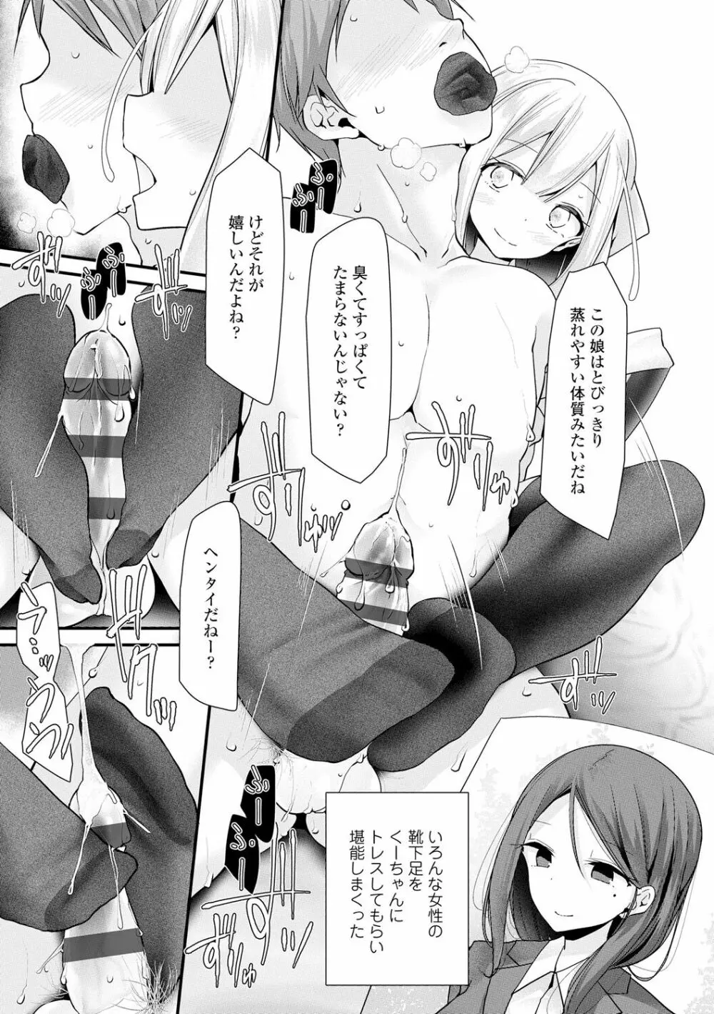 年上の少女はお好きですか？ Page.63