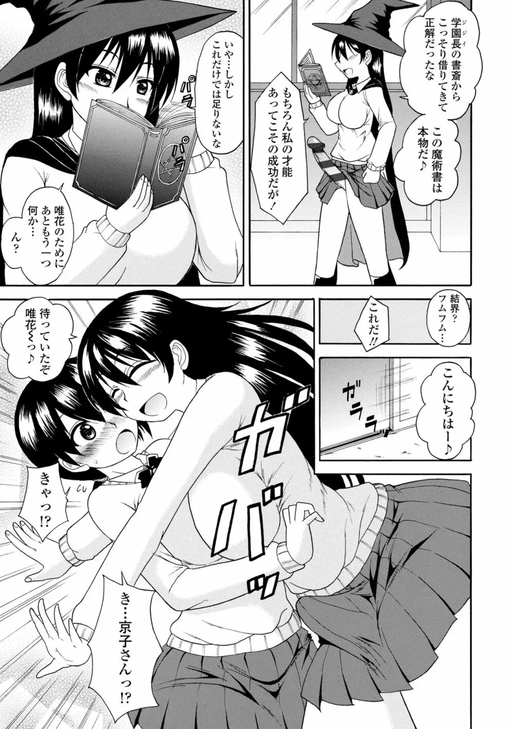 お姉ちゃんの巨尻に埋もれたい Page.173