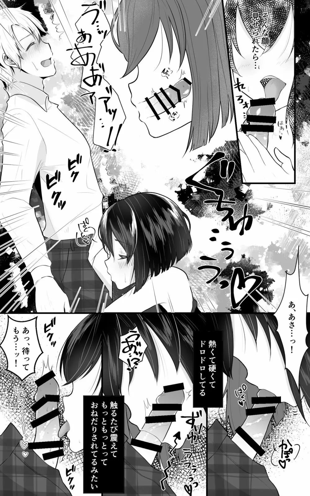 TS娘ちゃんわからせ日誌 Page.10