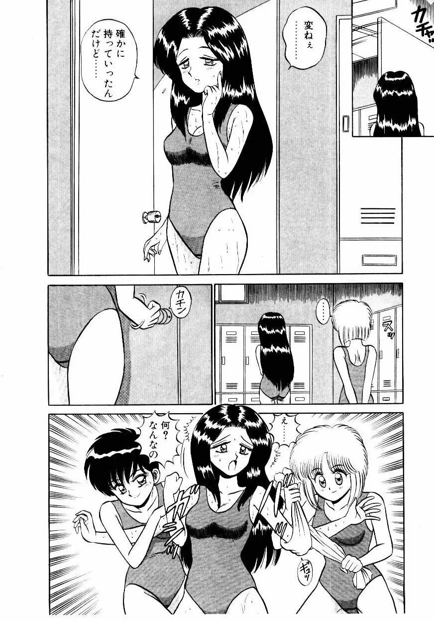 なんだかコンプレックス Page.107